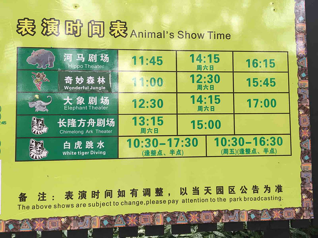 广州那个动物园好玩?除了番禺长隆(图2) 广州那个动物园好玩?除了番禺长隆(图4) 广州那个动物园好玩?除了番禺长隆(图6) 广州那个动物园好玩?除了番禺长隆(图9) 广州那个动物园好玩?除了番禺长隆(图11) 广州那个动物园好玩?除了番禺长隆(图13) 为了解决用户可能碰到关于"广州那个动物园好玩?除了番禺长隆"相关的问题,突袭网经过收集整理为用户提供相关的解决办法,请注意,解决办法仅供参考,不代表本网同意其意见,如有任何问题请与本网联系。"广州那个动物园好玩?除了番禺长隆"相关的详