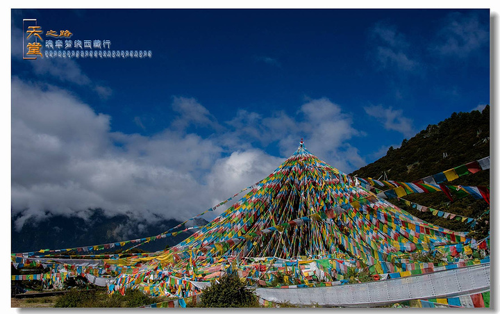 位于林芝市区的比日神山是当地藏民转山的场所为到藏地洗心革面我们也