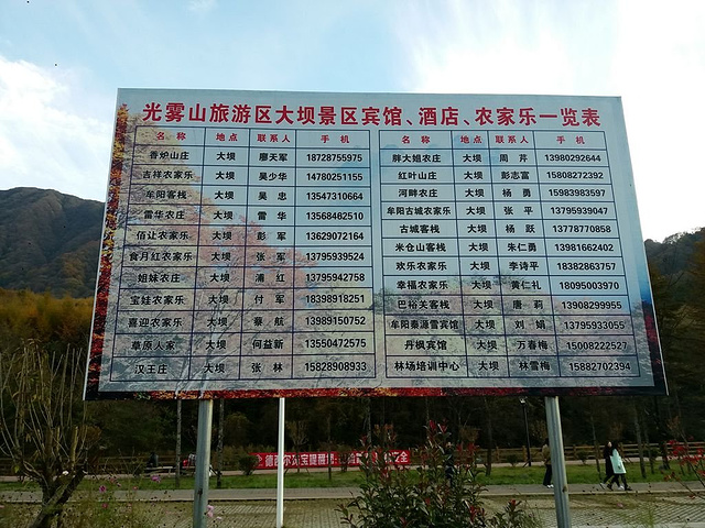 观雾山景区门票100元/人,60岁以上,残疾证免票,但60元的观光车车票