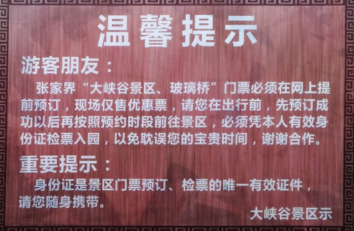 2019玻璃桥游玩攻略,面对这样的美景,游人纷纷掏【去哪儿攻略】