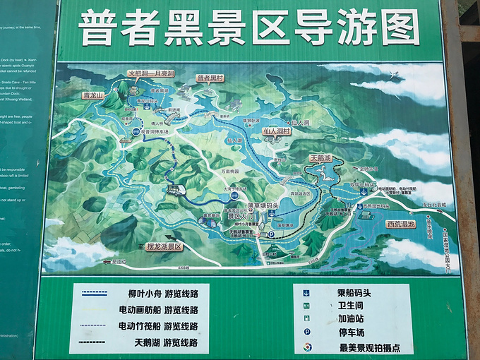 一个人的普者黑旅行