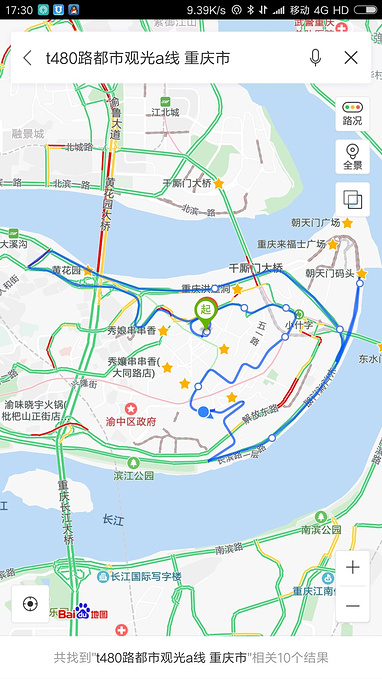 山城步道图片