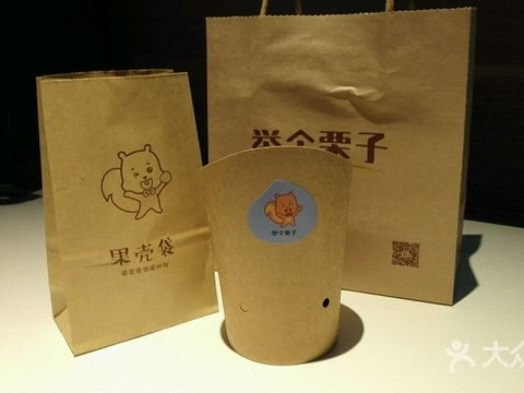 举个栗子(万达店)