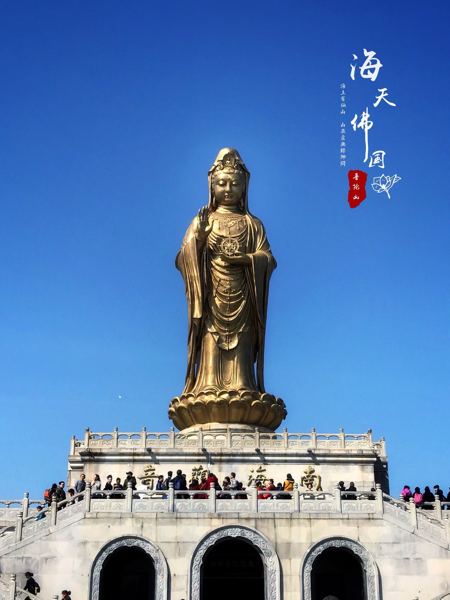 201833米高重庆观音游玩攻略,相传此石为观音南海三峡一日游攻略图片