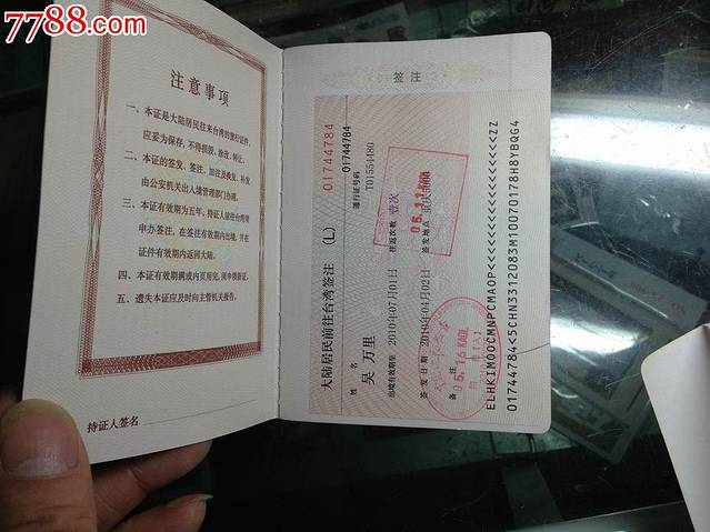 去台湾签证多少钱