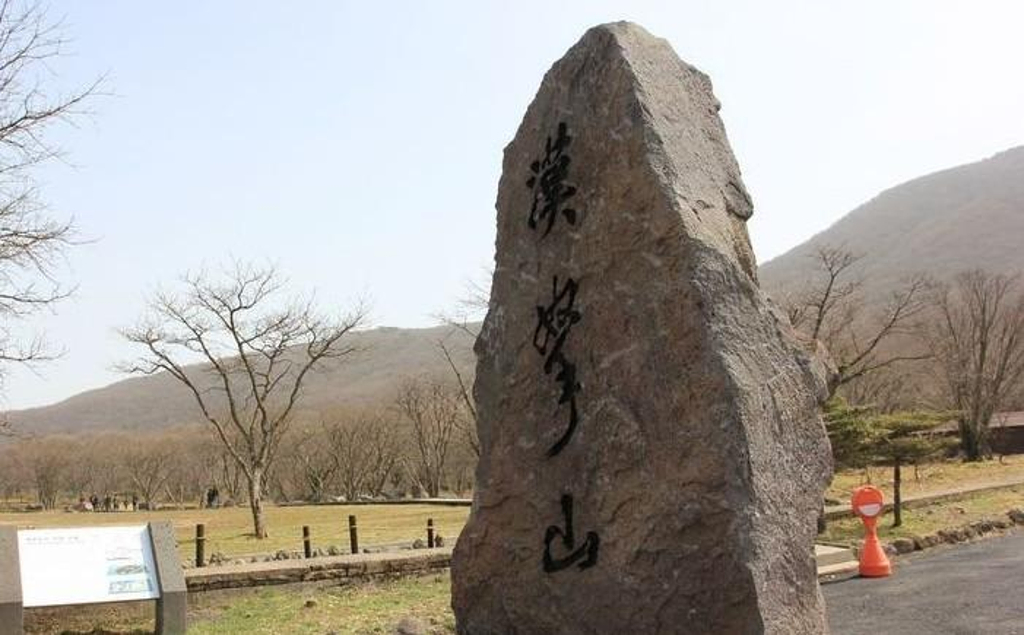 这里的柑橘很有名_汉拿山国立公园游玩评论