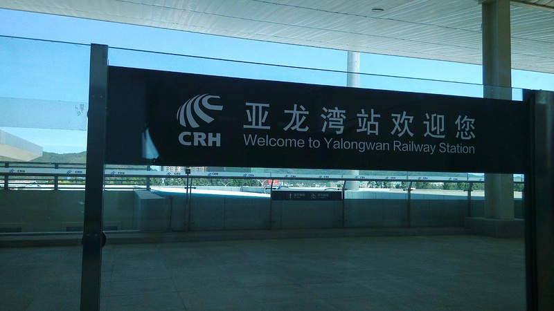 三亚海口一周游_三亚旅游攻略_自助游攻略_去3最佳流程攻略v攻略图片