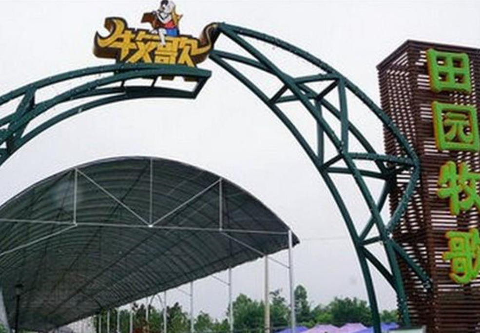 2014新津田园牧歌农场_旅游攻略_门票_地址_