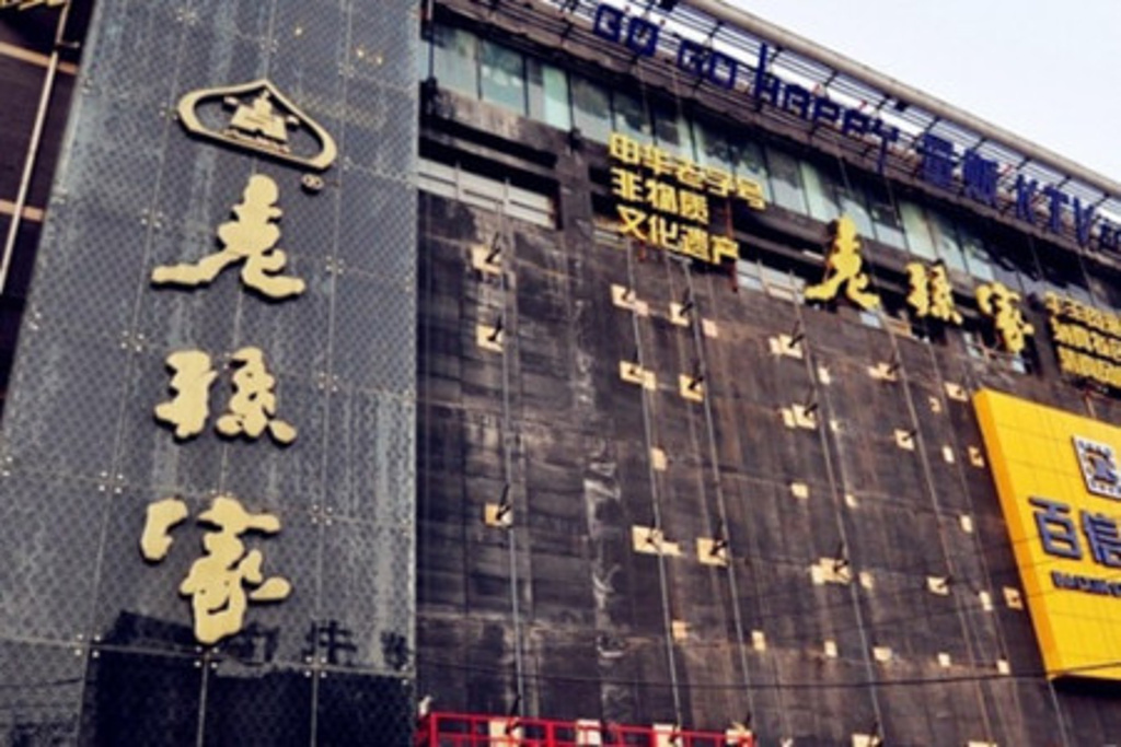 2015老孙家饭庄(端履门店)_旅游攻略_门票_地址_游记点评,西安旅游景点推荐 - 去哪儿攻略社区