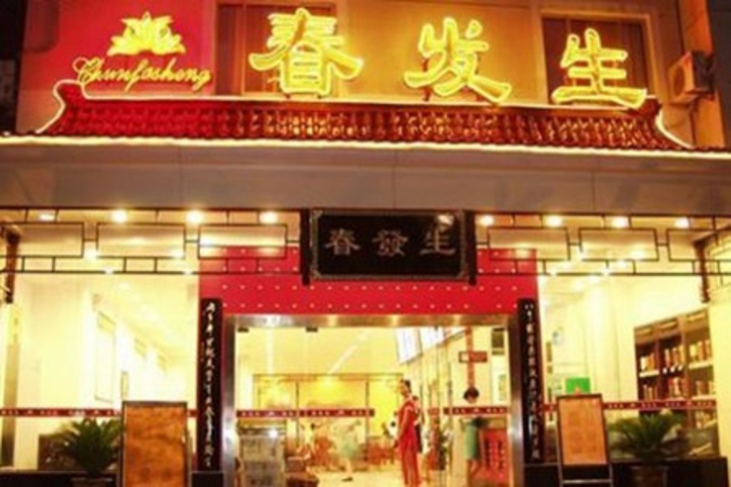 2015春发生饭店(南院门店)_旅游攻略_门票_地址_游记点评,西安旅游景点推荐 - 去哪儿攻略社区