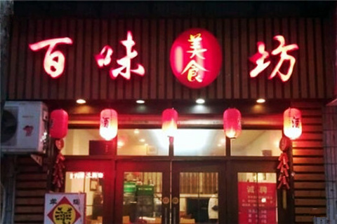 2015合肥特色美食攻略,合肥热门餐厅介绍,合肥美食街