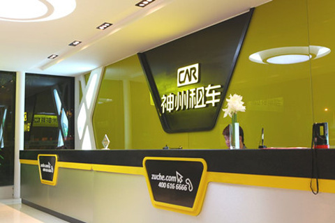 2014神州租车三亚湾店_旅游攻略_门票_地址_