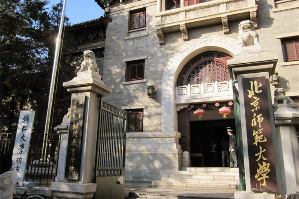 2015北京辅仁大学旧址_旅游攻略_门票_地址_游记点评,北京旅游景点推荐 - 去哪儿攻略社区