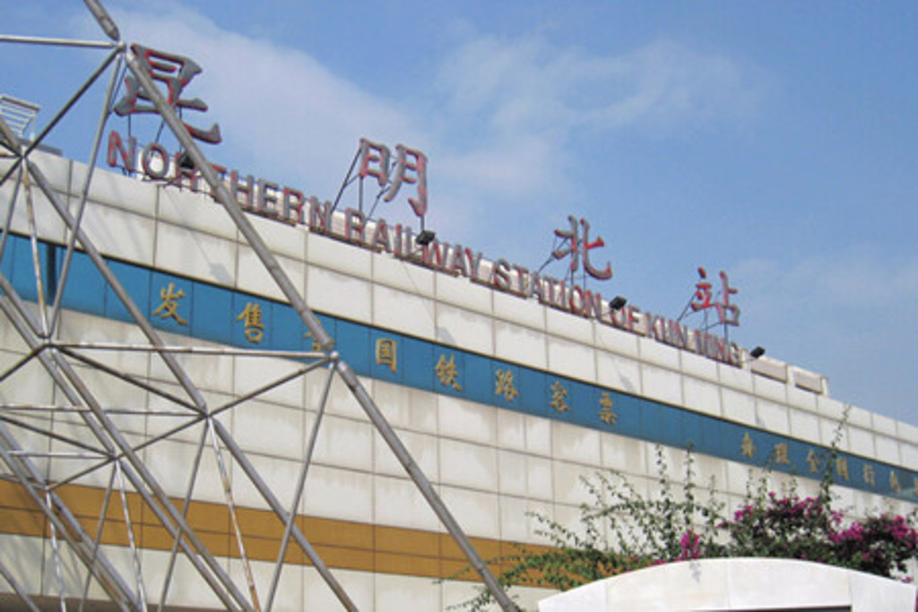 2014昆明北站_旅游攻略_门票_地址_游记点评,昆明旅游景点推荐 - 去哪儿攻略社区