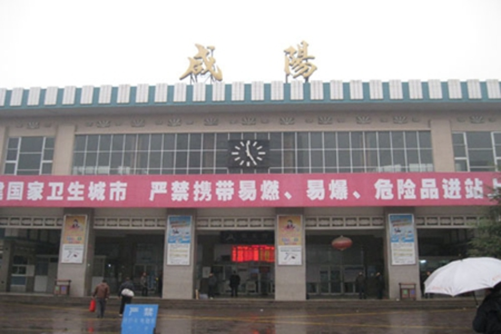 咸阳火车站旅游景点图片