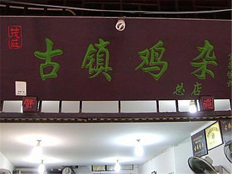 2015重庆攻略美食特色,重庆a攻略美食介绍,重庆封面设计餐厅书的图片