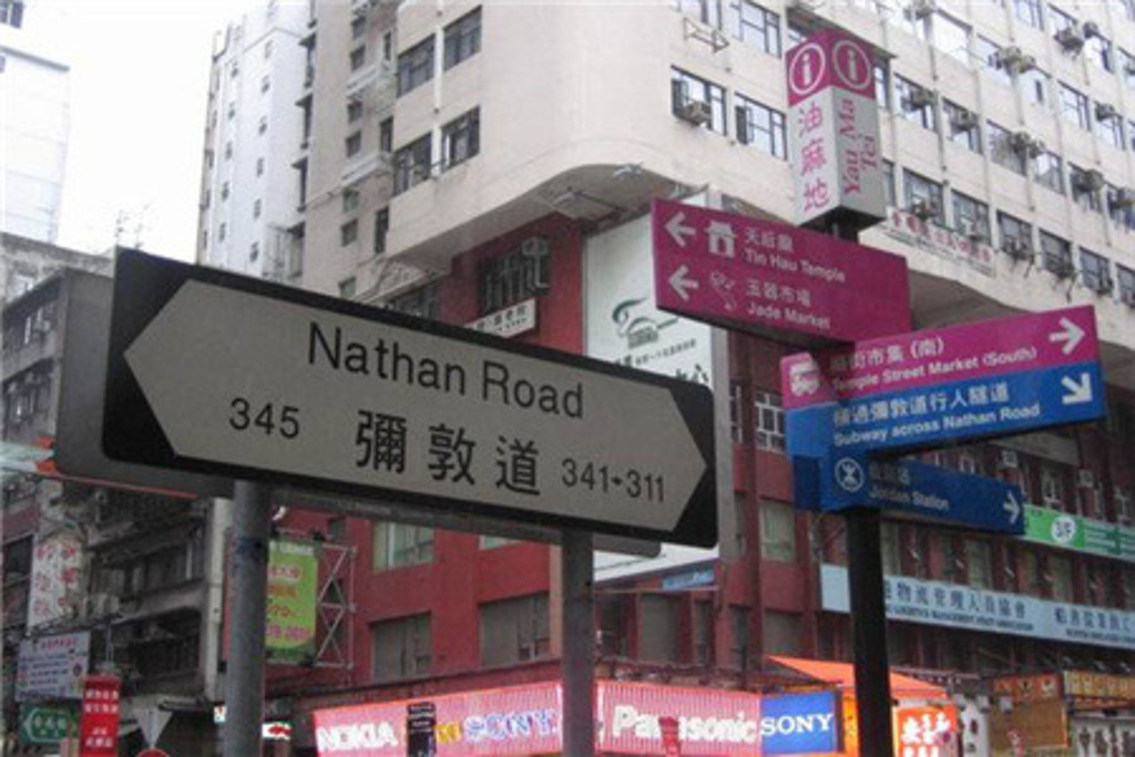 2015油麻地-佐敦-尖沙咀_旅游攻略_门票_地址