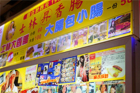 2015士林夜市_旅游攻略_门票_地址_游记点评