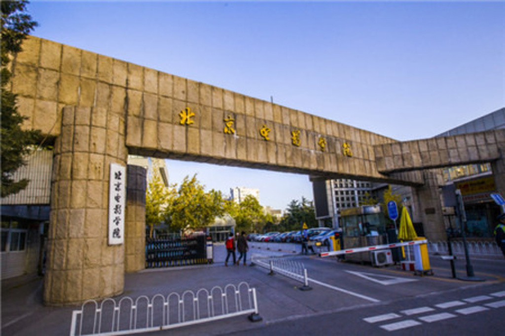 2015北京电影学院_旅游攻略_门票_地址_游记