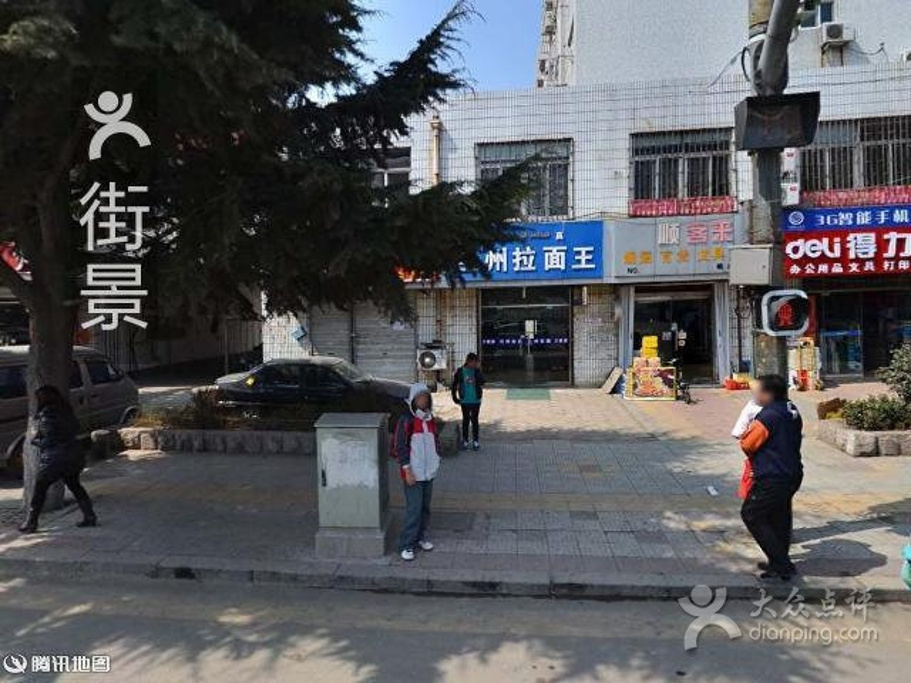 2015兰州大学王(万年泉路店)_v大学攻略_拉面_秦攻略牧门票图片