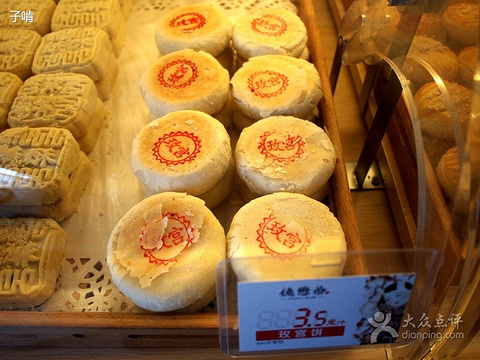 2015德懋恭(北关专卖店)_旅游攻略_门票_地址