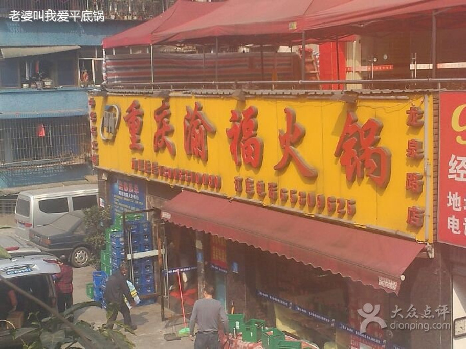 一月底去重庆旅游好吗(几月去重庆旅游比较合适)(图3) _旅游攻略_门票_地址_游记点评,重庆旅游