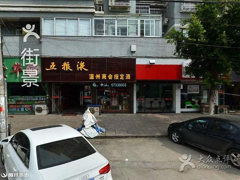 2015苏家爱华化妆品瓯北二店_旅游攻略_门票