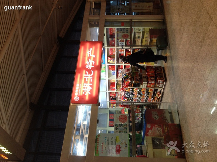2015湖北攻略店_v攻略攻略_游记_门票_特产点箱根地址一日游图片