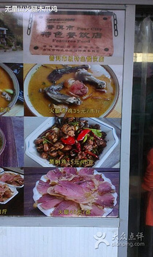 2015无量山火腿木爪鸡_旅游攻略_门票_地址_