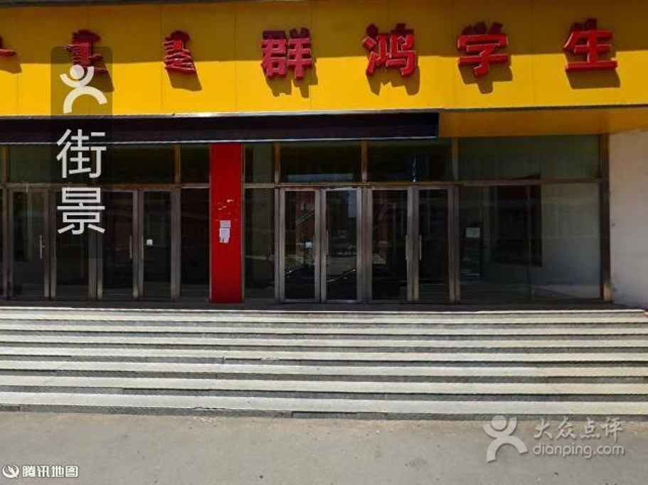 内蒙古师范大学学生餐厅