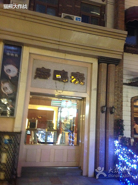 2015手表厂海鸥经营服务商行_旅游攻略_门票