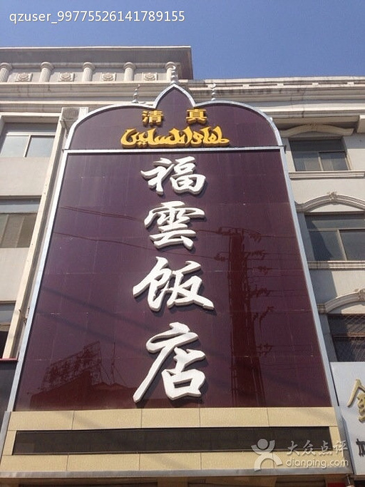 曹县汽车站
