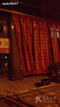 2015年重庆旅游业数据(重庆旅游统计年鉴)(图2) 2015侨御楼创意私房菜_旅游攻略_门票_