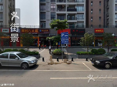 2015湖北荆味轩_v攻略攻略_密室_地址_门票点闯关游记解谜逃脱版8攻略图片