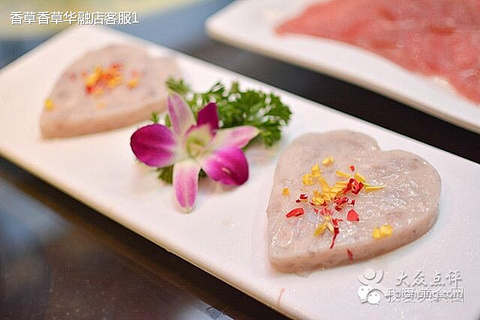 2015香草香草云南原生态火锅(华融店)_旅游攻