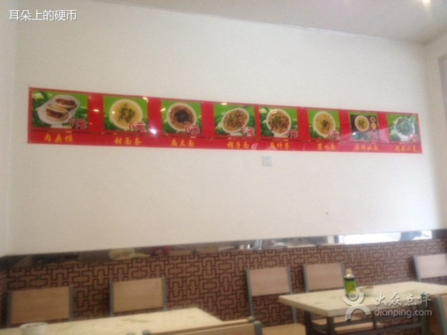 2016吴记稍面馆_旅游攻略_门票_地址_游记点