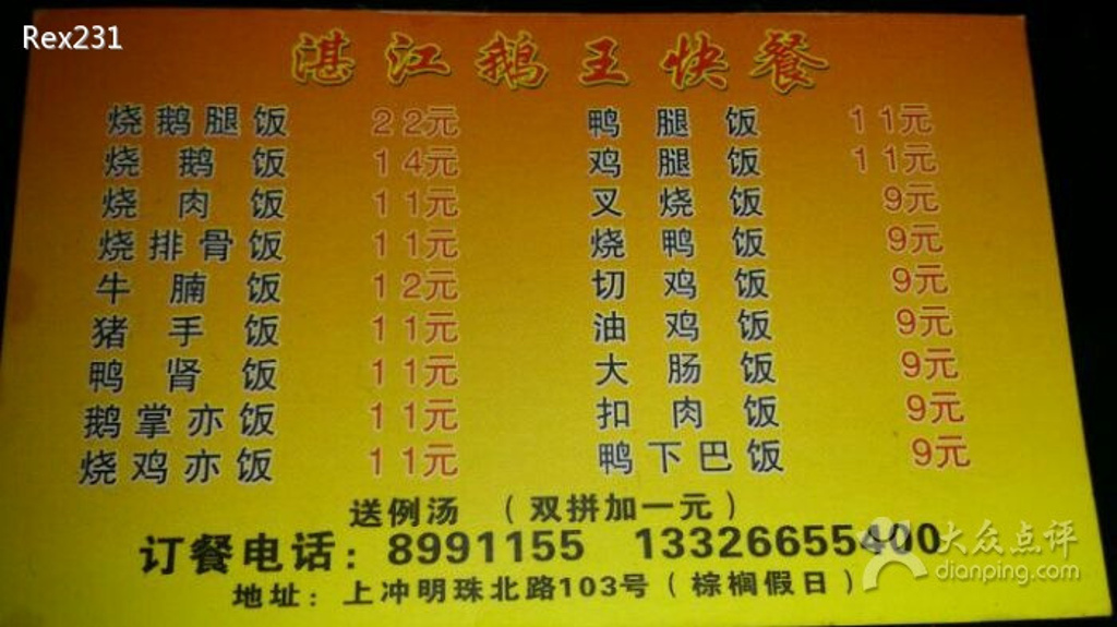 我想开个快餐店需要什么证件吗?