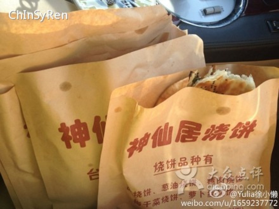 2015神仙居地址_v地址门票_游记_攻略_烧饼点西安泰山自驾游攻略图片