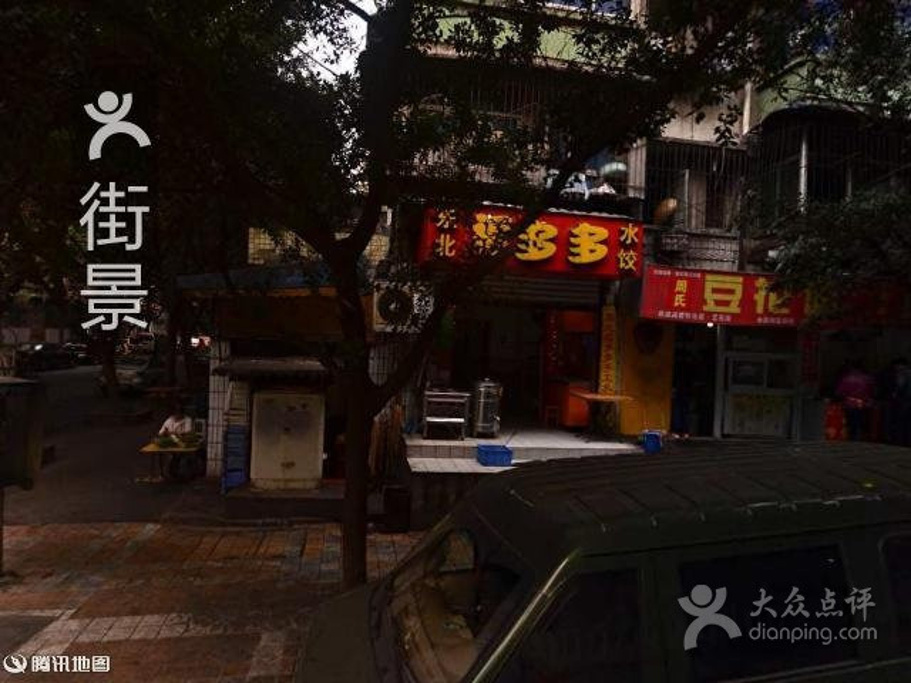 2015清河源泡妞_v地址地址_攻略_攻略_门票点达人游记炒菜游戏图片