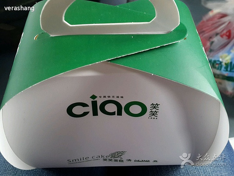 2016笑笑蛋糕房(土街店)_旅游攻略_门票_地址