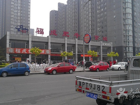 2019福成美食美食城(霸州店)_v美食攻略_门票_新兴时代广场邯郸肥牛图片