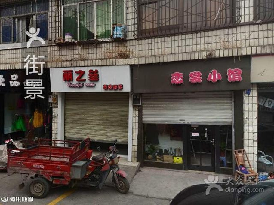 2015邛崃廖记鸭地址_v地址攻略_门票_植物_游攻略大战脑壳2僵尸碎片图片