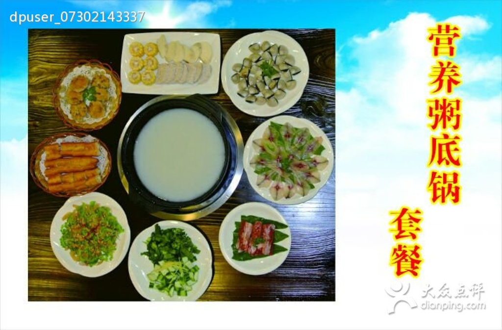 2015毋米粥(珠村乐购店)_旅游攻略_门票_地址_游记点评,广州旅游景点推荐 - 去哪儿攻略社区