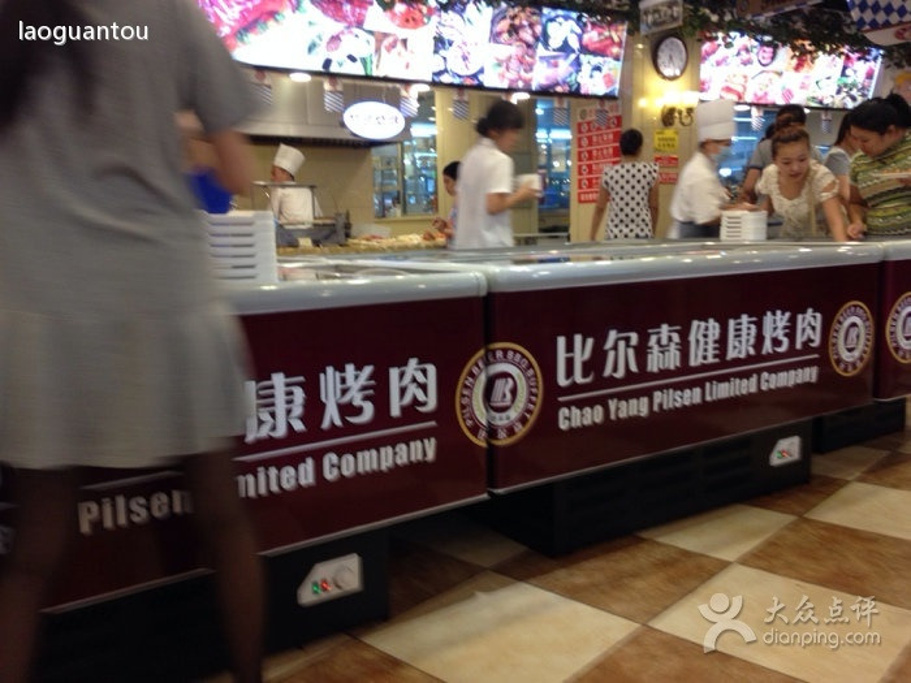 2015比尔森自助烤肉_旅游攻略_门票_地址_游