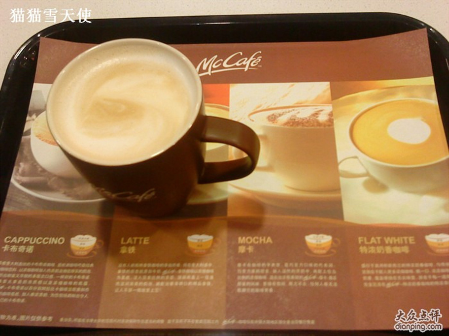 麦咖啡(新世界中街店)