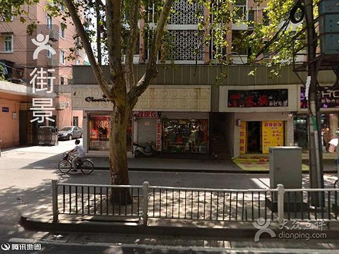 2015<em>凝慧</em>服饰瑞金路店_旅游攻略_门票_地址_