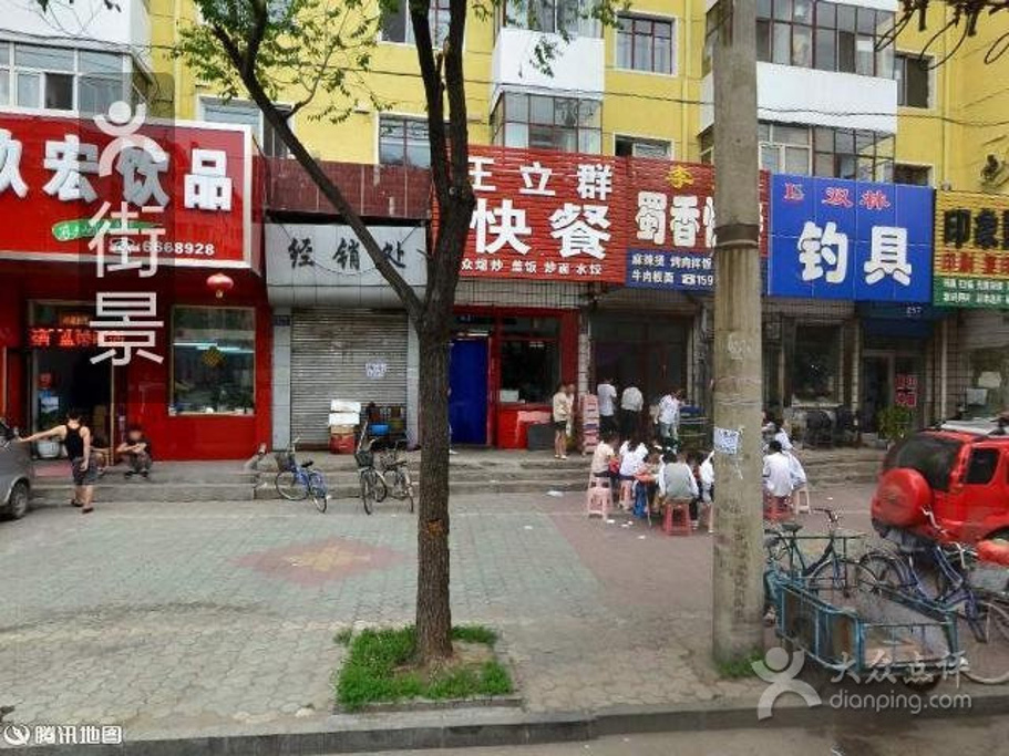 2015爆火鸡头王烧烤店_旅游攻略_门票_地址_