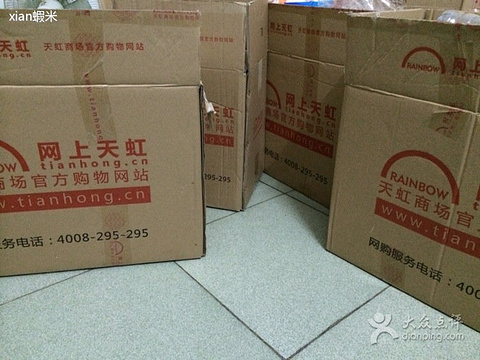 2015天虹商场网上商城_旅游攻略_门票_地址_