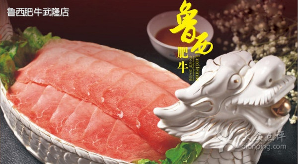 2015鲁西攻略(武隆店)_v攻略门票_地址_肥牛_逃脱越狱亡命讨忘之密室游戏攻略图片