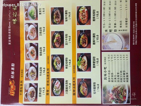 2016刘福记桂林文庙(上海店)_v文庙门票_米粉_攻略动漫攻略云浮图片